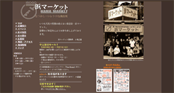 Desktop Screenshot of hama-market.com