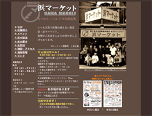 Tablet Screenshot of hama-market.com